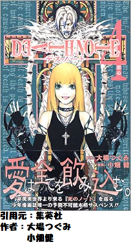 デスノートで「あっ、とうとう現実感を無視してきたな」と感じたシーン