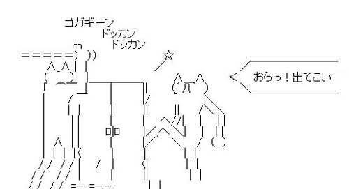 【動画】愛国者、JICA前で意味不明の抗議デモ「出て来いよー！出て来いよー！」