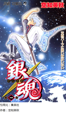 【速報】空知英秋「銀魂」最新作ついに登場WIWIWIWIWIWIWIWIWIWWWWWWWWW