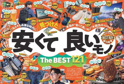 「いいものを安く売る」←これ