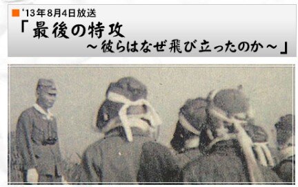 【緊急】老害兵「終戦は認めん！特攻いくで！」→玉音放送後に若い兵17人を道連れに自爆