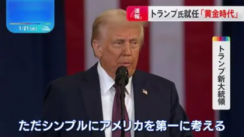 【悲報】米自動車業界「えっ待って！アメリカファーストどころか関税でむしろ俺らの方が不利になってない？」