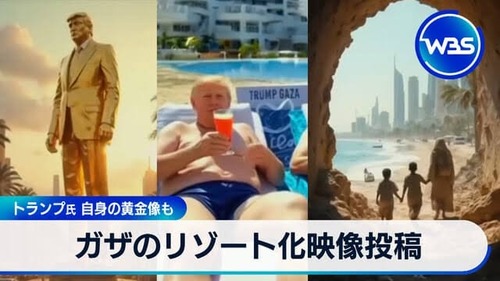 トランプ大統領「もしもしノルウェー？ ノーベル平和賞欲しいんだけど…」