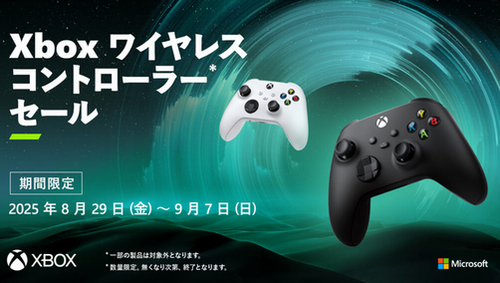 29日からXboxワイヤレスコントローラーのセールが開始