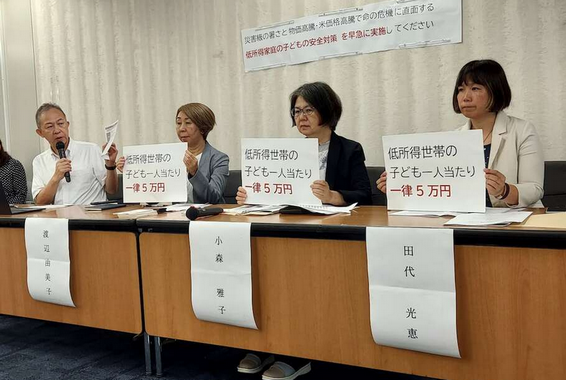 【命を守って】低所得の子育て世帯へ「子供1人あたり一律5万円支給を」　支援団体が命の危機訴え