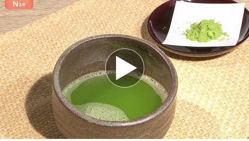 【経済】世界的ブームで「抹茶」不足が深刻化　伊藤園が価格を最大2倍に値上げ　茶会用4536円に　高齢化、栽培面積縮小で需給バランスが課題
