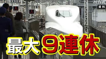 最大9連休　お盆休みスタート　何するんだい？？