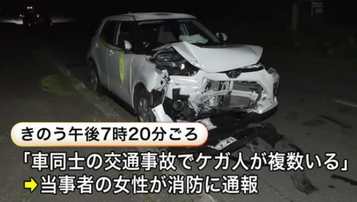 外国人運転のレンタカーと軽乗用車が交差点で出合い頭に衝突、女性5人搬送…レンタカー側に一時停止