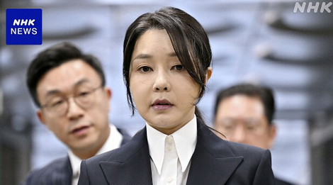 韓国 ユン前大統領夫人を逮捕 韓国メディア