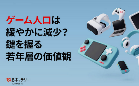 【悲報】若者のゲーム離れwwwww