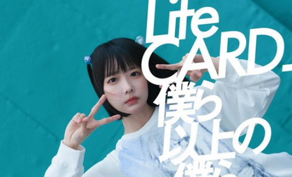 あのちゃんのCMに「気持ち悪くなる」左右に揺れ続ける演出で“健康被害”を訴える人が続出、「止めてほしい酔う」
