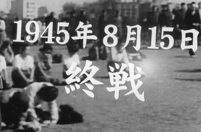 【国内】4人に1人、終戦の日「知らない」　日本が戦争当事者、過半数が懸念　戦争のない世界実現、7割が悲観的