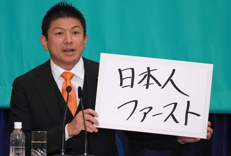 【参政党】　神谷宗幣代表を筆頭に88人で靖国参拝　戦後80年談話も発表、明治維新にも言及