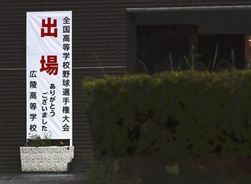 甲子園辞退の広陵、部員間の暴力行為について再調査する方針「調査が不十分だった可能性はある」