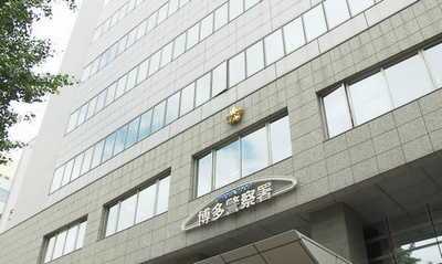 【福岡市】「このままでは死んでしまうと思った」コーヒー３本、計４１７円分を「万引き」　３９歳の男逮捕