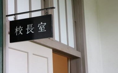 【神奈川】いじめ加害児童を3週間「別室登校」→教育委員会が「不適切」と認定　校長の判断はなぜ問題視された？