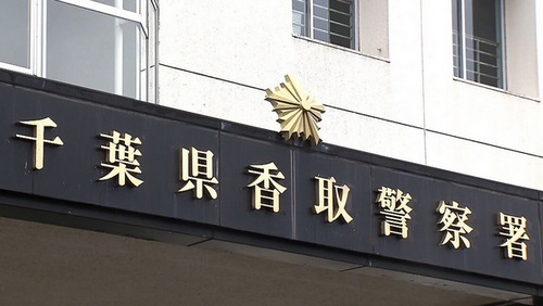 【逃走】片言の日本語を話す男4人が住宅に侵入、住人男性の手足を縛り暴行し財布を奪う 千葉