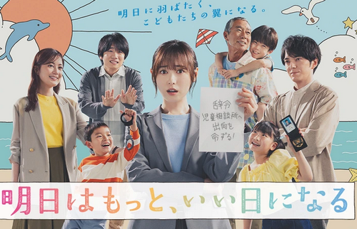 【どうしたフジテレビ！ 】夏ドラマすべて低視聴率、爆死状態　予算不足が原因か・・・『明日はもっと、いい日になる』 4.6%、『愛の、がっこう。』 4％台、『僕達はまだその星の校則を知らない』 3％台