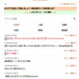 【速報】祝！ゲハ復活！！⎛´･ω･`⎞