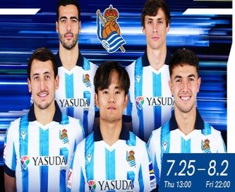 【サッカー】神戸vsバルセロナ　ヤスダグループの開催費未払い疑惑巡り「みんな分かってた」業界関係者が暴露！