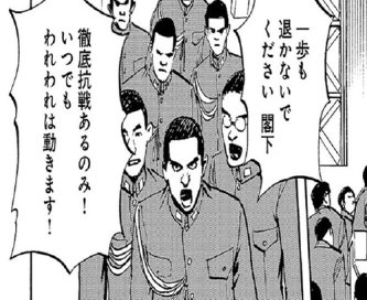 【宮城事件】陸軍若手将校「敗戦なんて認めない！俺たちはまだ戦える！クーデターや！」