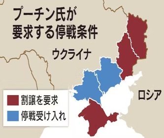 【ブルームバーグ】ウクライナ、ロシアとトランプ大統領に領土割譲を迫られることに