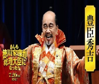 豊臣秀吉「秀頼と豊臣家を頼んだぞ。家康よ…」