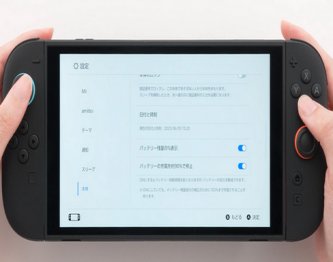 Switch2「電池保護の為に90%で充電止めます」←久しぶりにこれに枯れた技術の水平思考を感じた