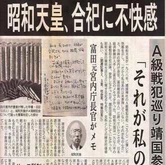 石破茂「天皇陛下が靖国にご親拝できないのであれば私も靖国には行かない」