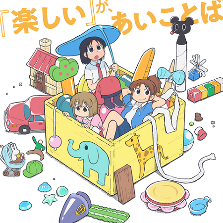 CITY THE ANIMATIONとかいう８割型微妙な今期アニメ・・・