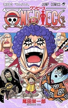 ワンピースの敵キャラで1番可愛い女、決まる