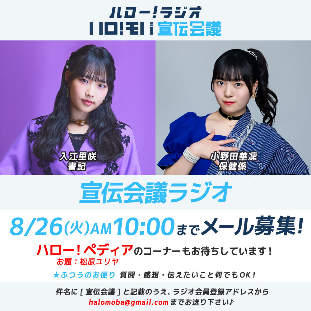 【やっぱり】小野田華凜、入江里咲との初仕事を語るブログがちょっと危ないｗｗｗ