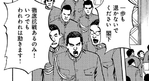 【宮城事件】陸軍若手将校「敗戦なんて認めない！俺たちはまだ戦える！クーデターや！」