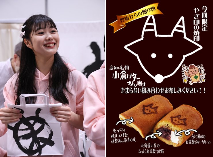 【愛知案件】八木栞さん卒業後の「ブラックサンダーあんまき」担当は林仁愛さんに決定か