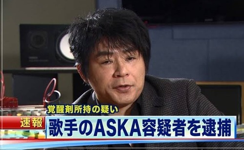 【悲報】ASKAさん、ここ最近で更に加速