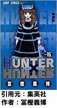 尾田栄一郎がHUNTERXHUNTERを描いたらありそうなこと