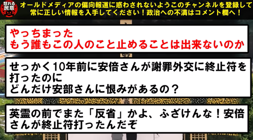 愛国者「石破が『反省』って言ったぁぁぁ😡安倍さんに恨みがあるのか！？」 →天皇陛下「過去を顧み、深い反省」