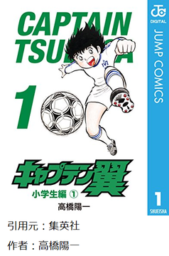 スラダン、キャプ翼、テニスの王子様のキャラが野球したら一番強いのは？