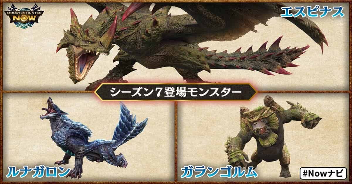 【MHNow】第3回 #Nowナビにてロードマップ公開！アプデでまじで神ゲーなってきてる！