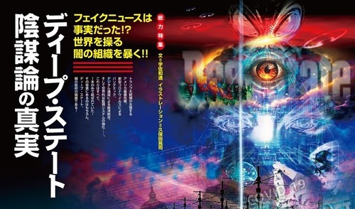 【悲報】アムウェイのネガキャン、DSに支配されたオールドメディアの策略だったことが判明！