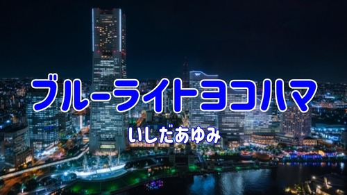 横浜市長選、山中竹春氏が(立憲・自民・公明支持)再選 　仙台市長選は郡和子氏3選