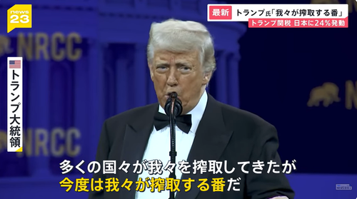 トランプ関税合意、日本以外の国とも見解が対立して揉めていた
