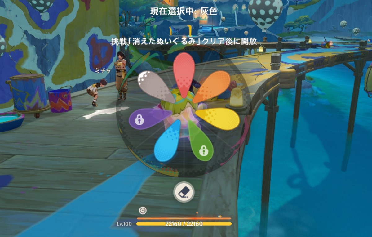 【原神】アシャの緑と紫色ってなにやったら解放されるんだ？