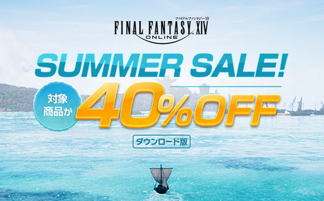 【朗報】FF14さん、過疎化を防ぐためセール開催【具無し14セール】