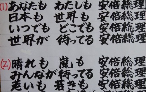 【悲報】「あなたも私も安倍総理」の作者、参政党信者に転向