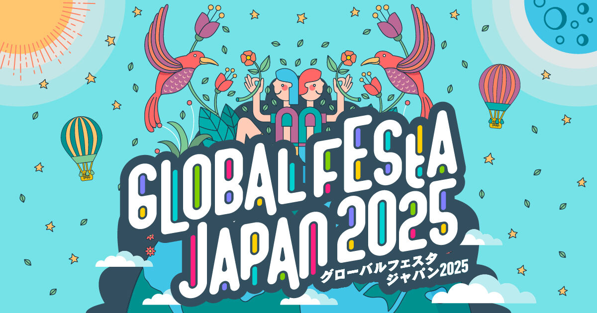 【国際イベント】米村・窪田・工藤・江端　『グローバルフェスタJAPAN2025』出演決定！