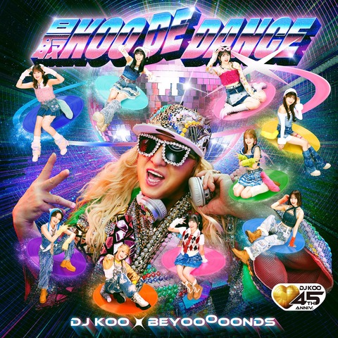 【速報】DJ KOO × BEYOOOOONDS　まさかの電撃コラボ！『最KOO DE DANCE』8/2(土)配信決定！