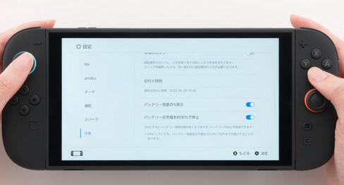 Switch2「電池保護の為に90%で充電止めます」←久しぶりにこれに枯れた技術の水平思考を感じた