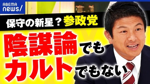 【悲報】参政党、高次元なスピリチュアル霊能者を出馬させていた