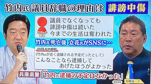 死亡した元兵庫県議の妻がNHK党・立花孝志を名誉棄損の疑いで刑事告訴「警察の調べ受けている」ウソの発言